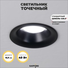 Светильник IL.0020.0020 ЧЕРНЫЙ