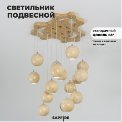 Светильник Elegant 9189/16 WOOD