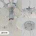 Светильник подвесной SAPFIR SPFD-25287 SHELL ХРОМ D600/H1000/48 подвесов без ламп SANDRA