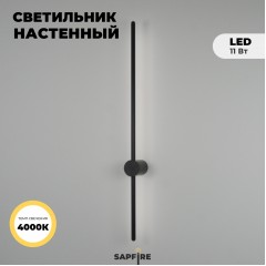Светильник SPF-33916 BLACK/ЧЕРНЫЙ