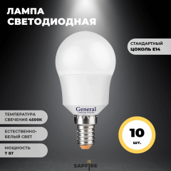 Лампа GLDEN-G45F-7-230-E14-4500 GNRL RSP 10/100