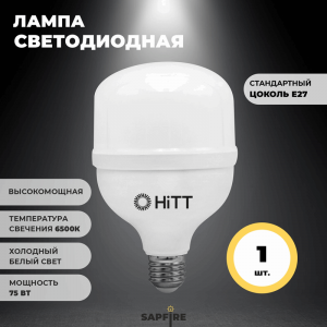 Лампа HiTT-HPL-75-230-E27-6500 RSP