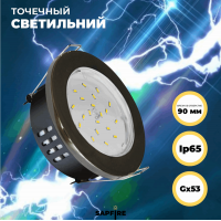 Ecola GX53 H9 защищенный IP65 светильник встраив. без рефл. черный хром 98х55
