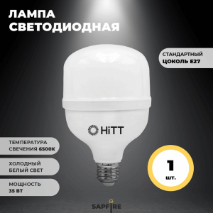 Лампа HiTT-HPL-35-230-E27-6500 RSP