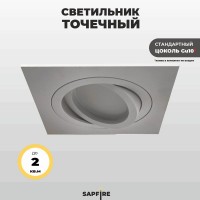 Светильник SPF-43824 WHITE/БЕЛЫЙ