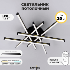 Светильник А101/600 BLACK/ЧЕРНЫЙ