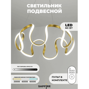 Светильник подвесной SPF-37490 GOLD/ЗОЛОТО