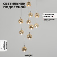Светильник SPF-12959 ЗОЛОТО D350/H2000/9/G9/40W SPFD