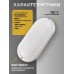 Светильник светодиодный ЖКХ 9Вт 230В 4500К IP65 овал General GCF-9BT-IP65-O-4-B