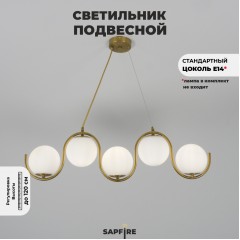 Светильник DZN-21051 БРОНЗА D770/H1300/5/E14/40W плафон 120мм JAGNA 23-12