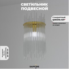 Светильник подвесной SAPFIR SPF-5025 БРОНЗА D180*350/H1200/1/E27/40W 23-01