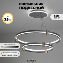 Светильник ElegantLight DZN-5034 СЕРЫЙ D600+400/H1200/2+LED/LED/280W с пультом 23-07
