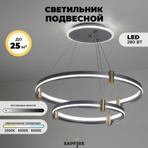Светильник ElegantLight DZN-5034 СЕРЫЙ D600+400/H1200/2+LED/LED/280W с пультом 23-07