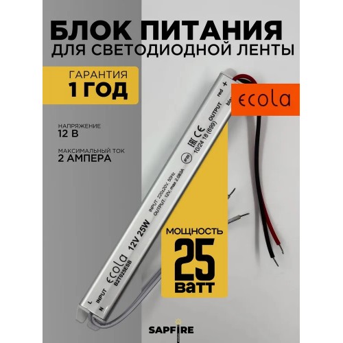 Ecola LED strip Power Supply  25W 220V-12V IP20 длинный и тонкий блок питания для светодиодной ленты