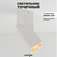 Светильник SPF-35171 WHITE+BRONZE/БЕЛЫЙ+БРОНЗА D60/H200/1/GU10/50W без лампы 21-10