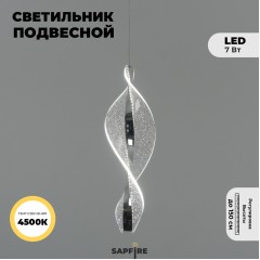 Светильник DZN-20932 ХРОМ