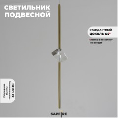 Светильник подвесной ElegantLight DZN-8344 БРОНЗА D100/H2000/1/G4 22-12