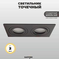 Светильник SPF-48660 BLACK/ЧЁРНЫЙ