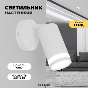 Светильник MSV-39245 WHITE/БЕЛЫЙ D54/H100/1/GU10/50W с выключателем, без лампы OVER SPF24-03 (1/50)