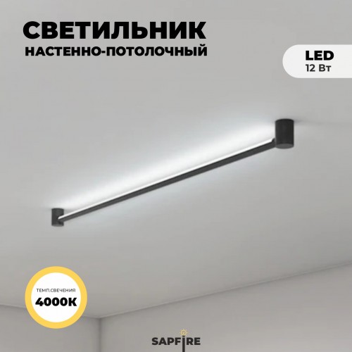 Светильник DZN-8490 ЧЕРНЫЙ D600/H140/1/LED/12W/4000K PARALLEL 23-12