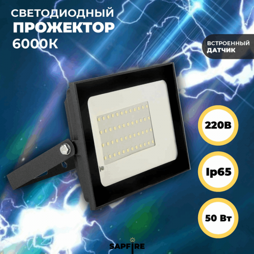 Светильник прожектор GTAB-50-IP65-6500-S RSP