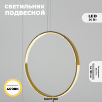 Светильник подвесной SAPFIR SPF-5364 ЗОЛОТО D500/H1500/1/LED/.W/4500K HOOP2 23-05