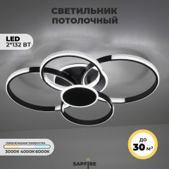 Светильник (2202-400-4+1BK) SPF-5390 ЧЕРНЫЙ