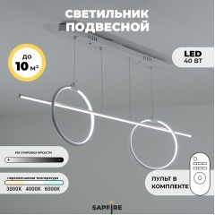 Светильник подвесной SPF-8580 БЕЛЫЙ D1000/H1200/3/LED/40W 2.4G 23-07 HUNDRED (1 из 3шт в коробке).OTB