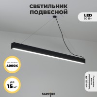 Светильник подвесной SPFD-8581 RG-XTD5006 ЧЕРНЫЙ D1200/H55*65/1/LED/50W/4000K EMMA (1/10)