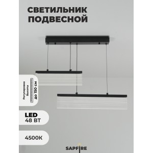 Светильник подвесной SAPFIR (2362-600-BK) SPF-8626 ЧЕРНЫЙ D600*80/H1200/2/LED/.W ZEBRA 23-10