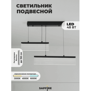 Светильник подвесной SAPFIR (2362-600-BK) SPF-8626 ЧЕРНЫЙ D600*80/H1200/2/LED/.W ZEBRA 23-10