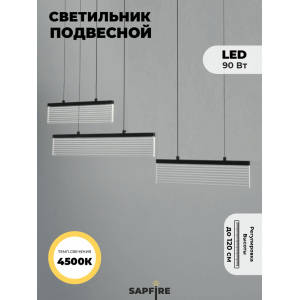 Светильник подвесной SAPFIR (2362-900-BK) SPF-8628 ЧЕРНЫЙ D900*80/H1200/3/LED/.W ZEBRA 23-10