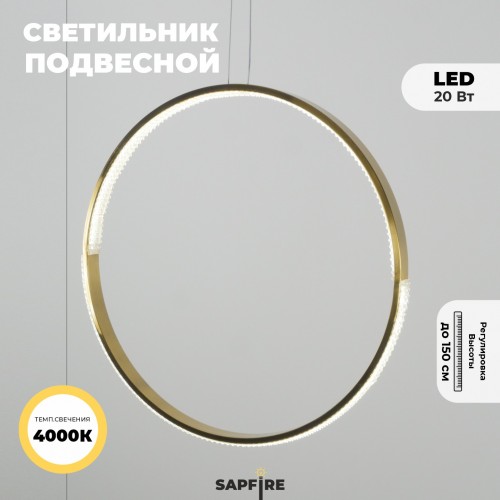 Светильник подвесной SAPFIR SPF-5374 БРОНЗА D500/H1500/1/LED/.W/4500K HOOP2 23-05