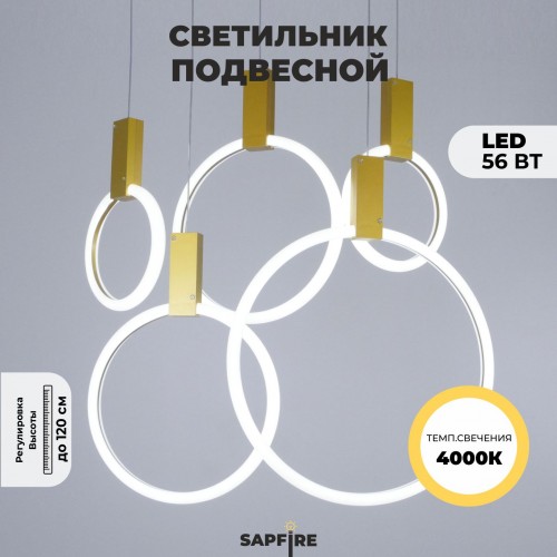 Светильник подвесной SAPFIR SPF-5384 ЗОЛОТО D2*190+2*280+400/H2000/5/LED/56W/4500K SYLE2 23-05