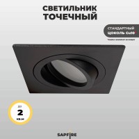 Светильник SPF-47355 BLACK/ЧЁРНЫЙ