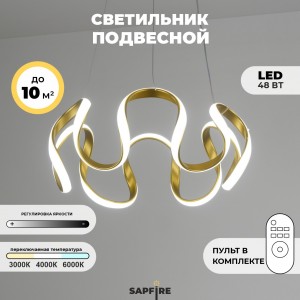 Светильник подвесной SPF-8642 GOLD/ЗОЛОТО