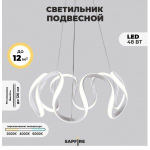 Светильник подвесной SPF-8652 WHITE/БЕЛЫЙ