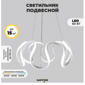 Светильник подвесной SPF-8653 WHITE/БЕЛЫЙ