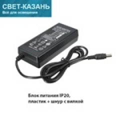Ecola LED strip Power  Adapter  72W 220V-24V адаптер питания для светодиодной ленты (провод с вилкой