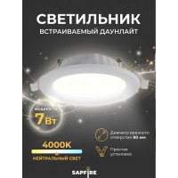 Светильник SPF-125 БЕЛЫЙ