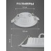 Светильник SPF-125 БЕЛЫЙ ` D95/H24/1/LED/7W/4000K DLUS2 26-01 (1/100)