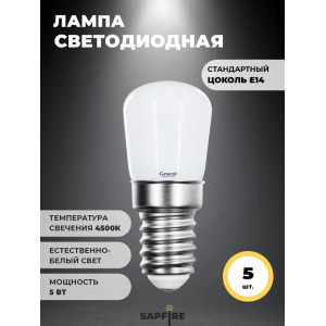 Лампа GLDEN-T25-E14-5-P-220-4500 5/100/500 RSP