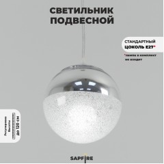 Светильник Модерн 000119-2CR/000401 Хром D130/H1000/1/E27/10W SPFD GLOBAL