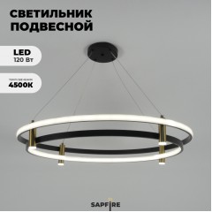 Светильник подвесной SAPFIR SPF-8768 ЧЕРНЫЙ+ЗОЛОТО D800/H1200/4+2/LED/4500K CORE 24-03