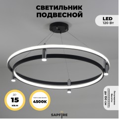 Светильник подвесной SAPFIR SPF-8775 ЧЕРНЫЙ+ХРОМ D800/H1200/4+2/LED/4500K CORE 22-12
