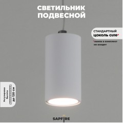 Светильник SPF-4320 WHITE/БЕЛЫЙ D55/H100/1/GU10/50W SPF22-01