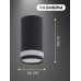 Cветильник накладной SPF-4322 BLACK/ЧЕРНЫЙ D55/H100/1/GU10/9W OVER 24-03 (1/50)