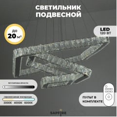 Светильник SPF-37570 CHROME/ХРОМ D600+400+200/H1200/3/LED/120W 2.4G RIPPLE 22-08 (1)