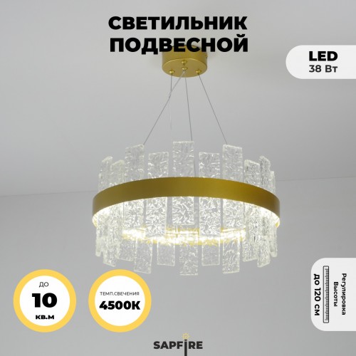 Светильник подвесной SAPFIR SPF-8836 БРОНЗА ОЛИВКОВЫЙ D380/H200/1/LED/38W/4500K FROST 23-01