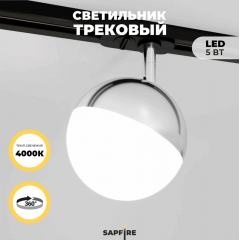 Cветильник SPFD-4340 CHROME/ХРОМ D120/H170/1/LED/5W/4000-4500K GLOBAL